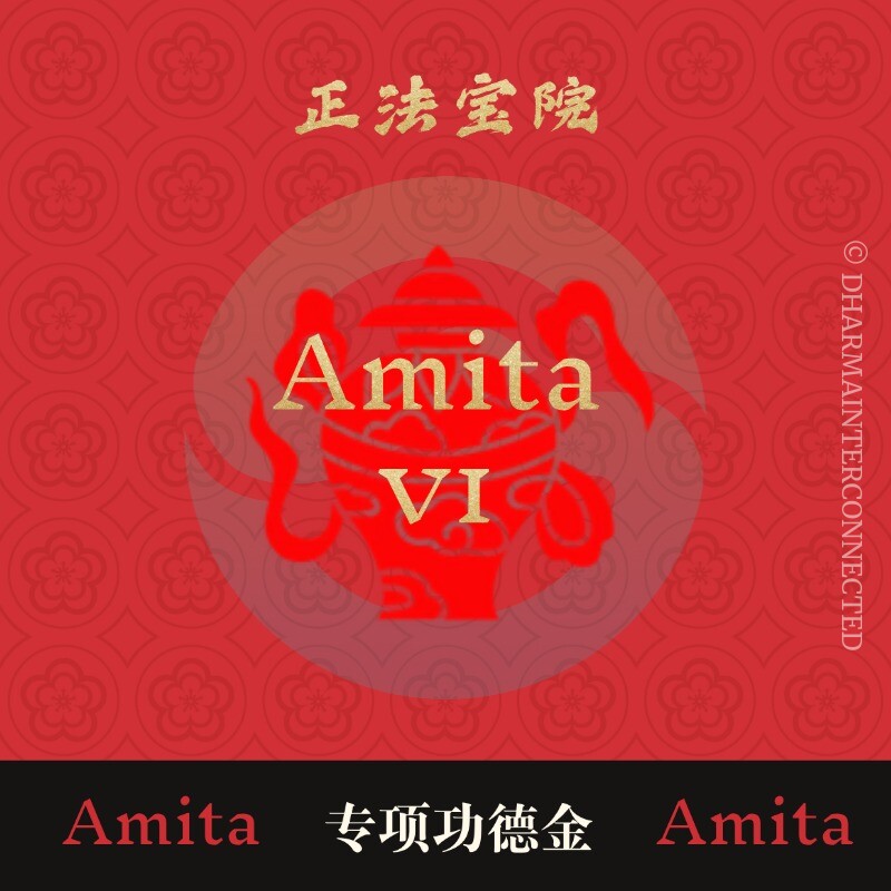 八吉祥功德系列-【6】